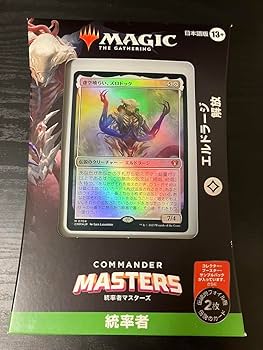 MTG  エルドラージ覚醒  拡張  Foil  日本語　1枚　統率者マスターズ ミントモール / MINT GAMES MTG(東日本橋) / 【CMM】【JPN