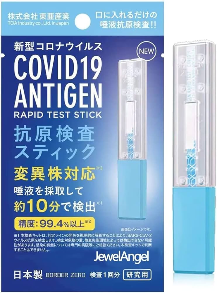 Amazon.co.jp: 抗原検査キット 新型コロナウイルス【Amazon限定