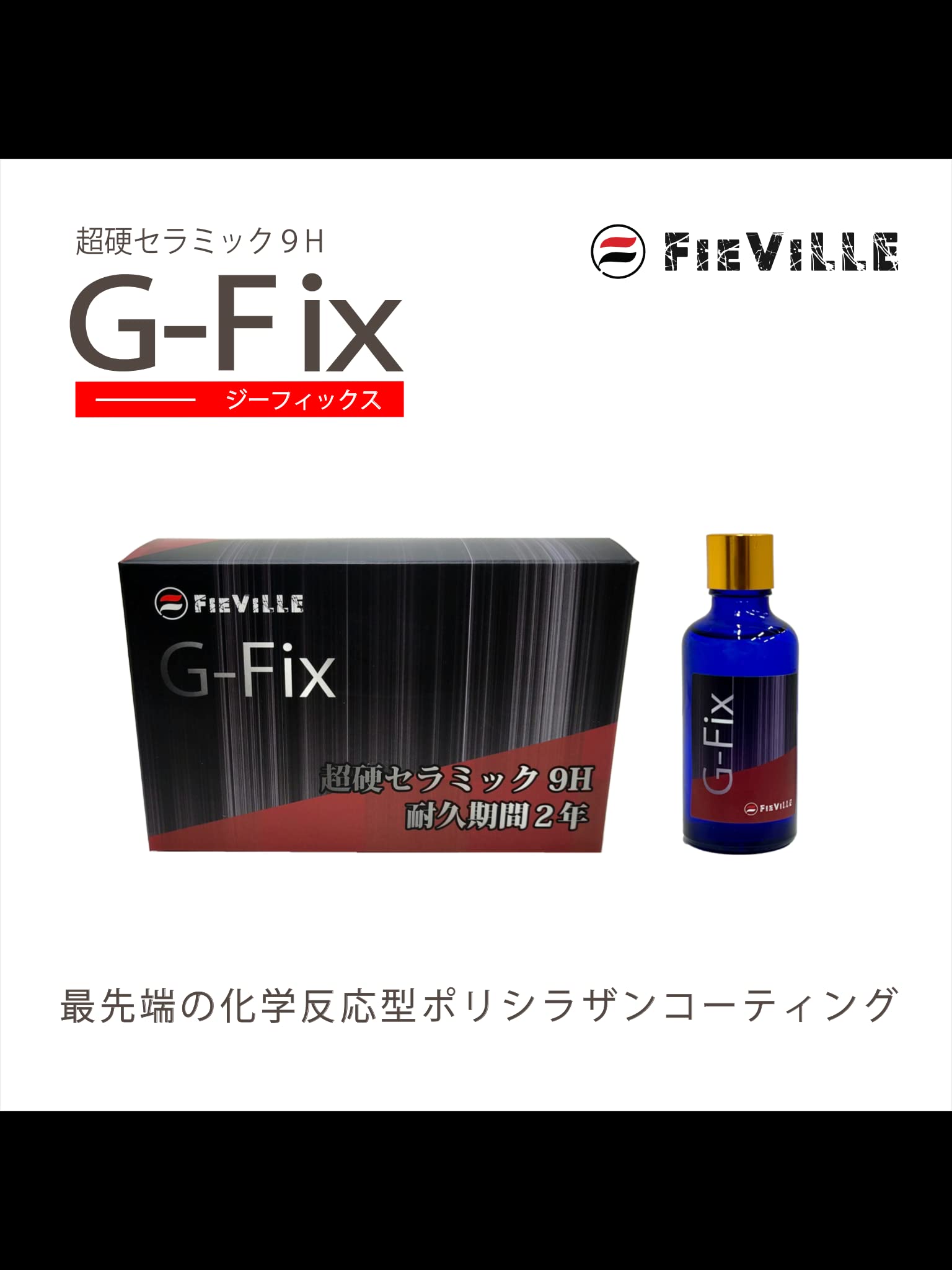 本物無機質 日本製 セラミック 硬化ガラスコーティング 業務用が簡単に施工可能 imgrc0096981036.jpg