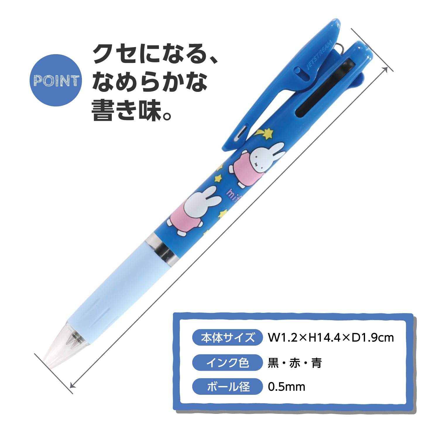 PWA 「UNI-03 CHOCOLATE」 Amazon.com : BS Miffy 3 Color Ballpoint Pen Jetstream 0.5