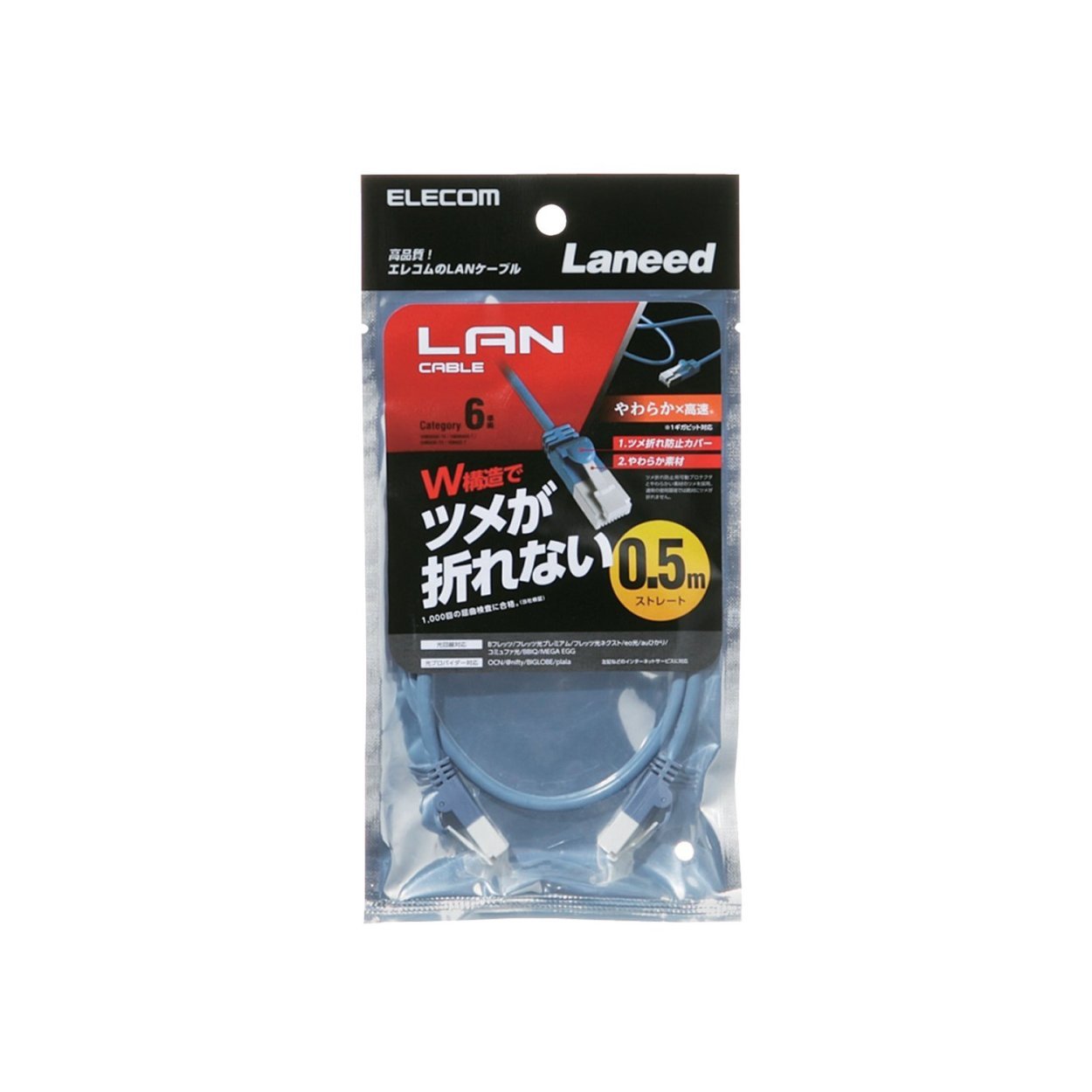 Elecom LD-GPYT/BU05 CAT6 LAN Cable, 1.6 ft (0.5 m), Connector Has Unbreakable Tab, Soft, Blue