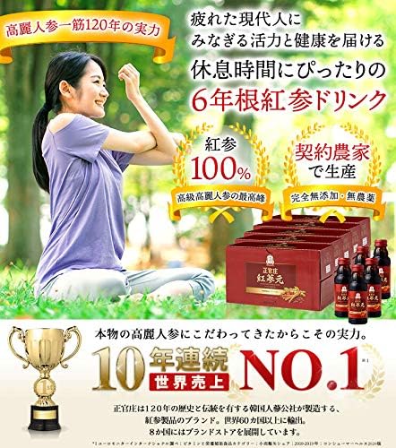 Amazon 正官庄 紅蔘元 紅参元 高麗人参 朝鮮人参 6年根 紅参エキス 栄養ドリンク 100ml 10本 5箱セット 正官庄 ドラッグストア