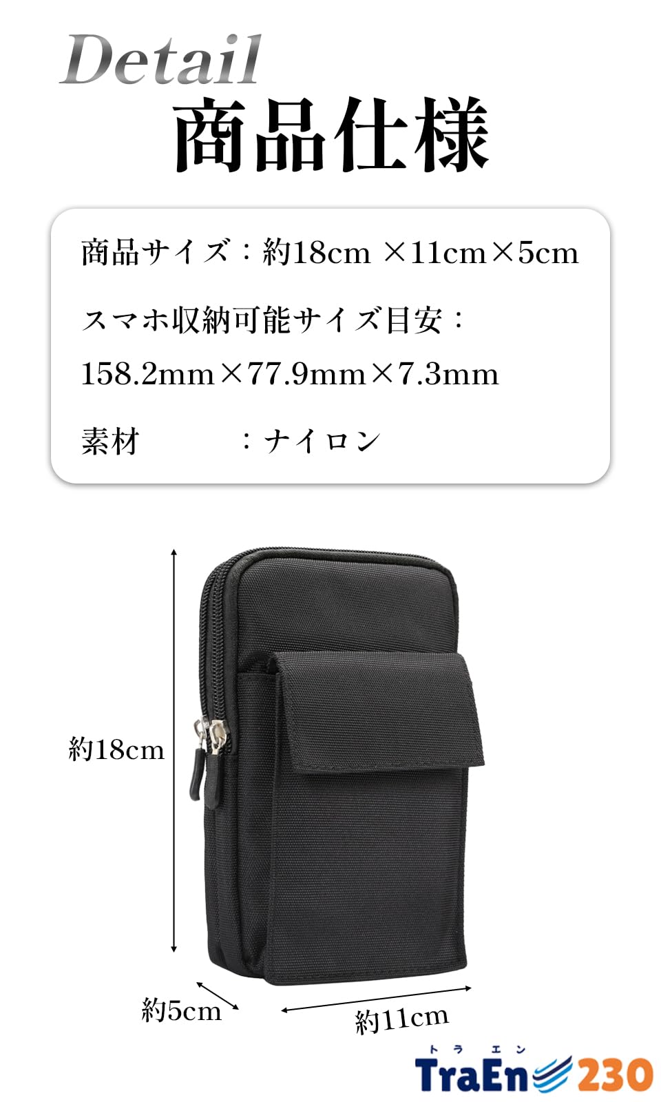 Amazon | TraEn230 スマホ2台持ち ケース ガラケー ウエストポーチ