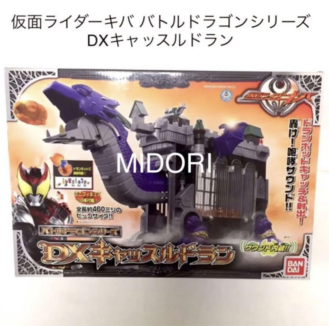 仮面ライダーキバ　DXキャッスルドラン Fangire's castle! DX Castle Doran review! Full of gimmicks