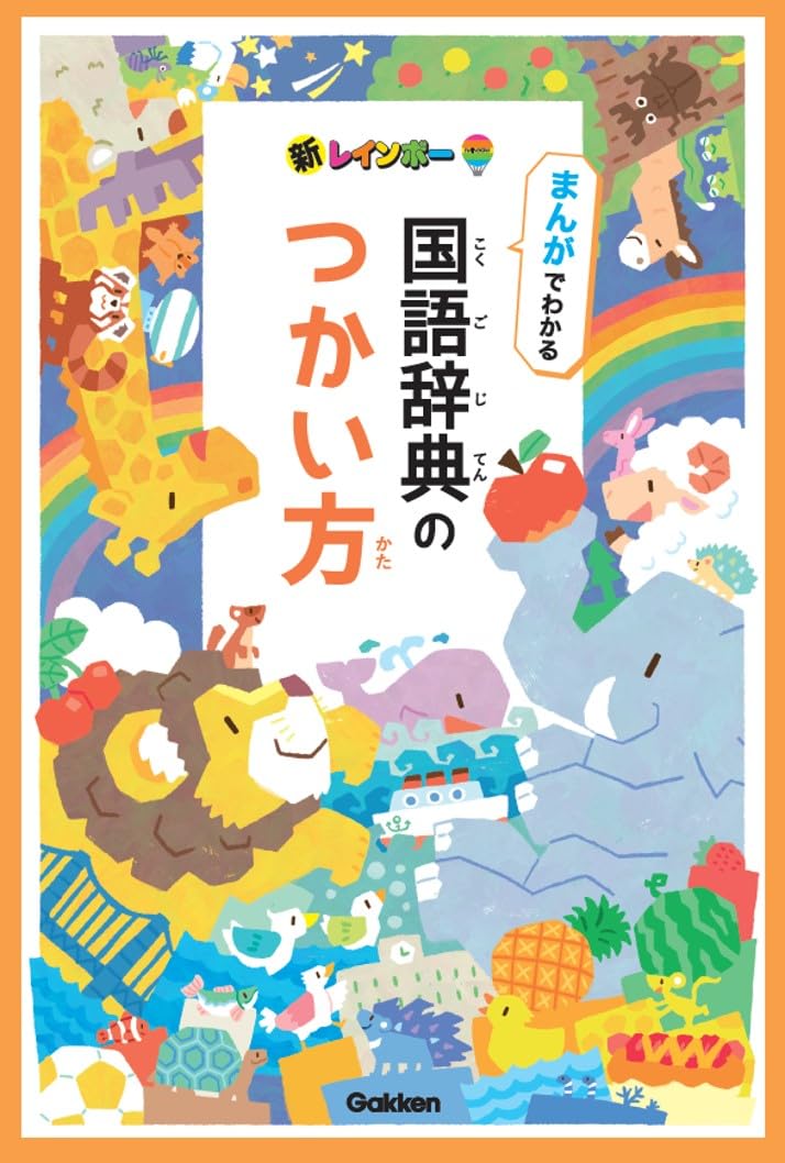 金田一春彦著作集　全￼￼￼￼￼13巻　美品 金田一春彦著作集 - 玉川大学出版部