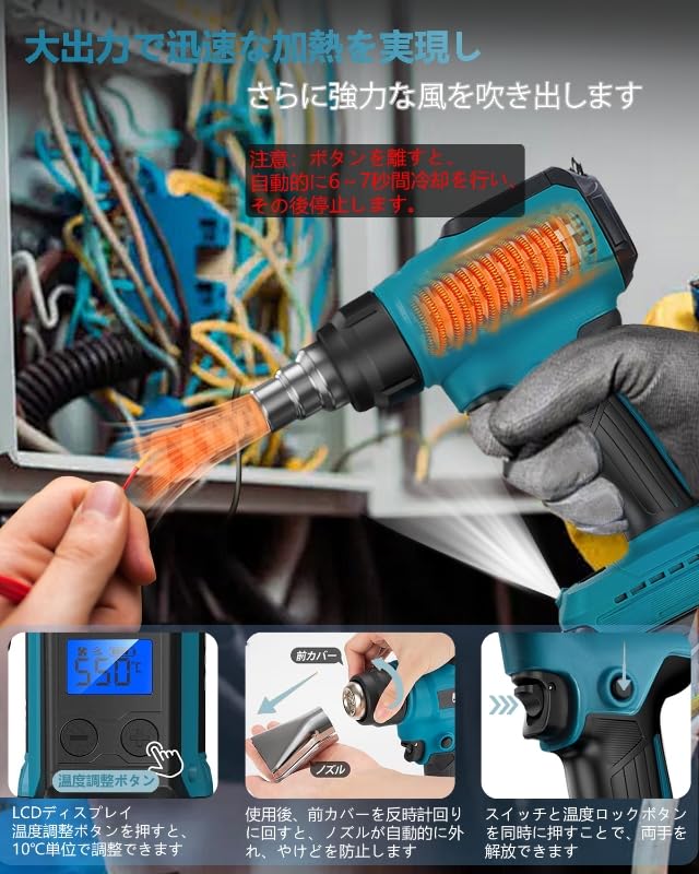 ヒートガン コードレス 小型 充電式ヒートガン 30～550°液晶に温度調整 b Amazon | ヒートガン コードレス 小型 充電式ヒートガン 30～550°液晶