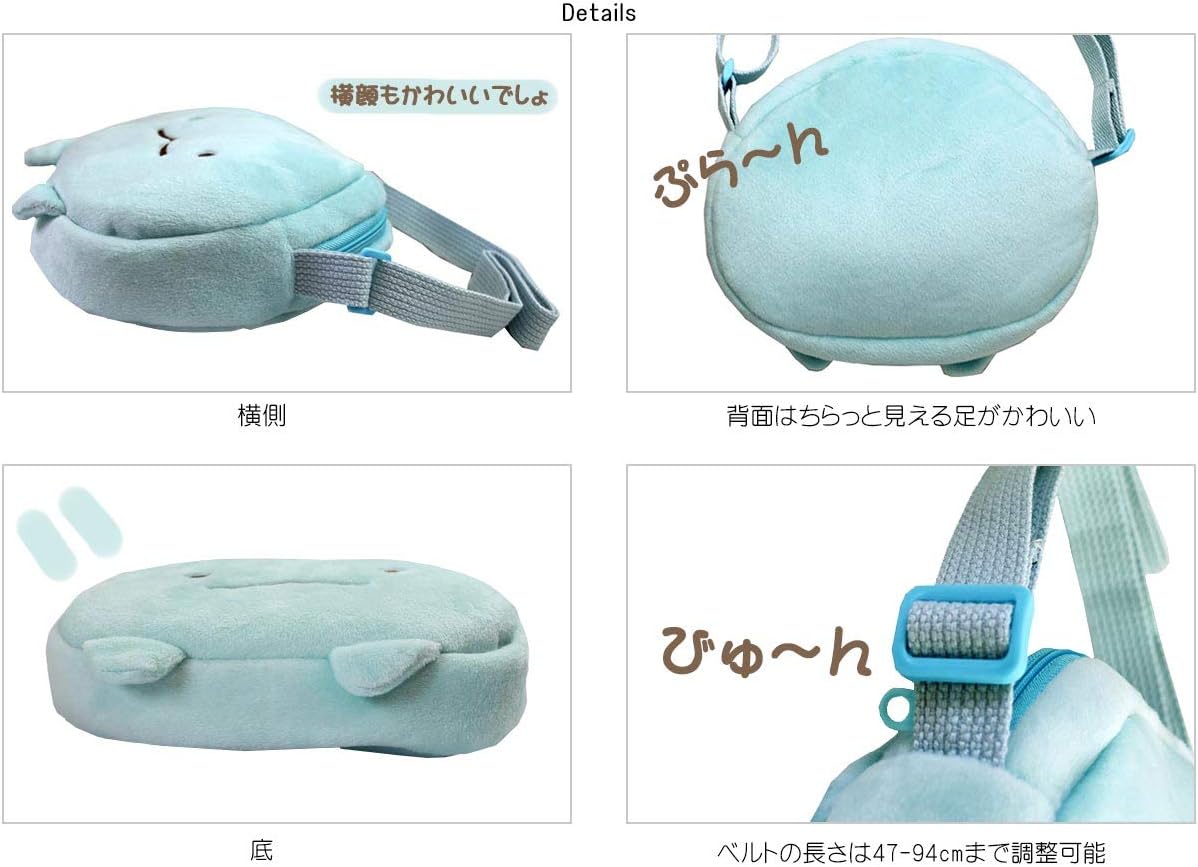 [すみっコぐらし] ぬいぐるみ ポシェット ショルダーバッグ バッグ 斜めがけ しろくま ねこ とかげ ギフト プレゼント 子供 男の子 女の子 キッズ ジュニア