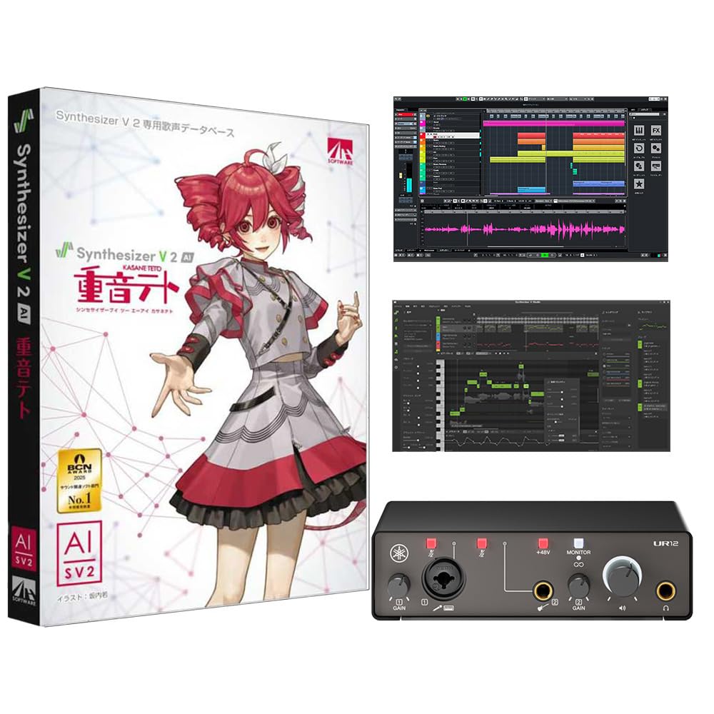 Amazon | AH-Software 重音テト お手軽スターターセット Synthesizer V