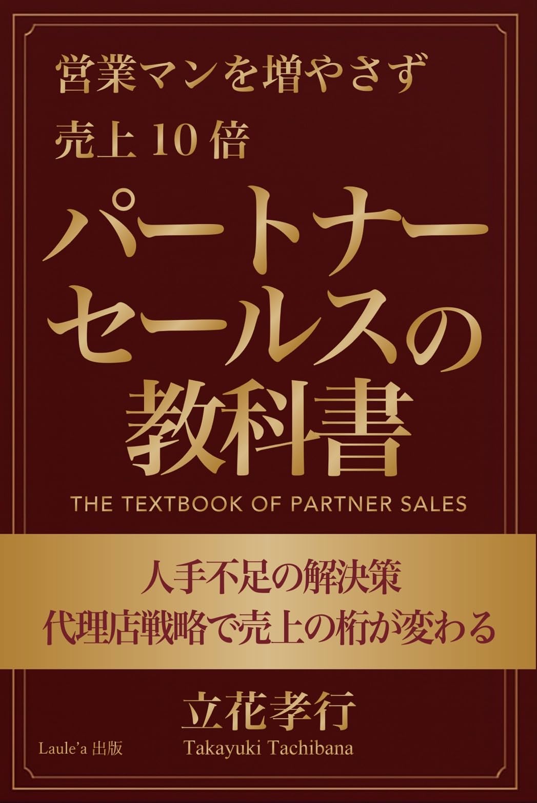 【中古】 セールステクニックがぐんぐん身につく/ごま書房新社/オフケン 中古】 セールステクニックがぐんぐん身につく/ごま書房新社