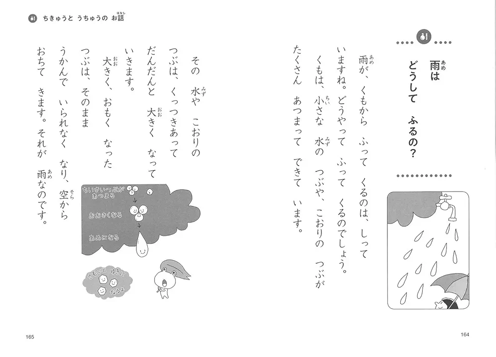 10分で読める　1年生　2年生　3年生　絵本セット　まとめ　なぜ？どうして？ なぜ？どうして？科学のお話 2年生・3年生セット - メルカリ