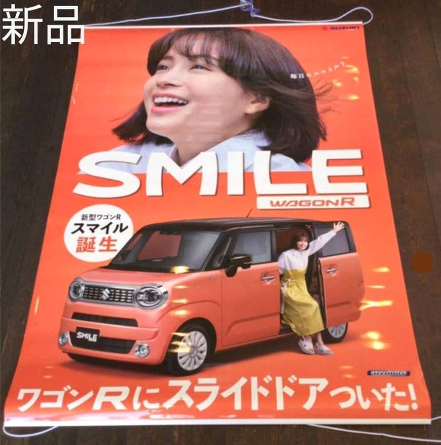 SUZUKI NEW SMILE ワゴンR ポスター Amazon.co.jp: 広瀬すず SUZUKI 新型ワゴンR スマイル 特大