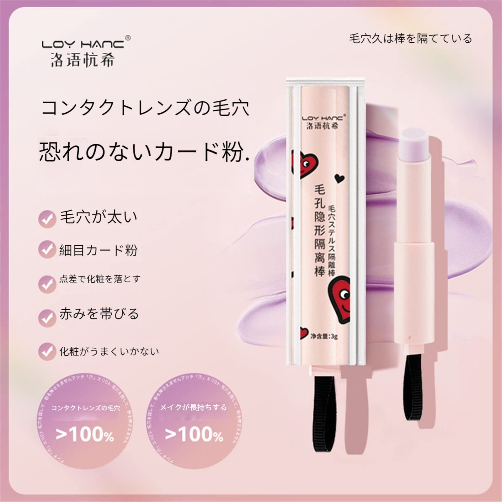 Amazon | 毛穴ステルス隔離棒、 コンシーラースティックトラブルカバー