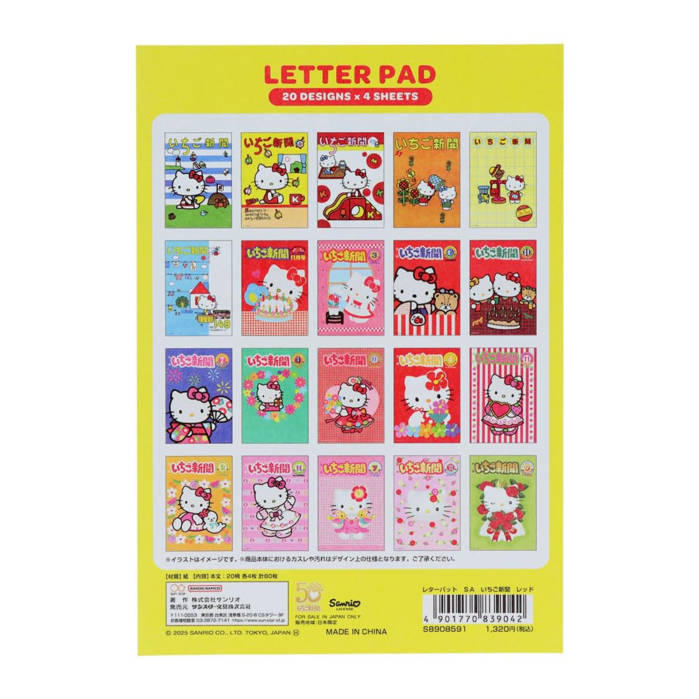 Amazon.co.jp: サンスター文具(Sun-Star Stationery) いちご新聞