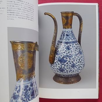 Amazon.co.jp: z65図録トプカプ宮殿の至宝展～オスマン帝国と時代を