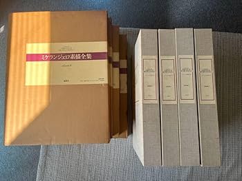 講談社　ミケランジェロ　素描全集 Amazon.co.jp: 貴重 ミケランジェロ素描全集 第1～4巻 全巻