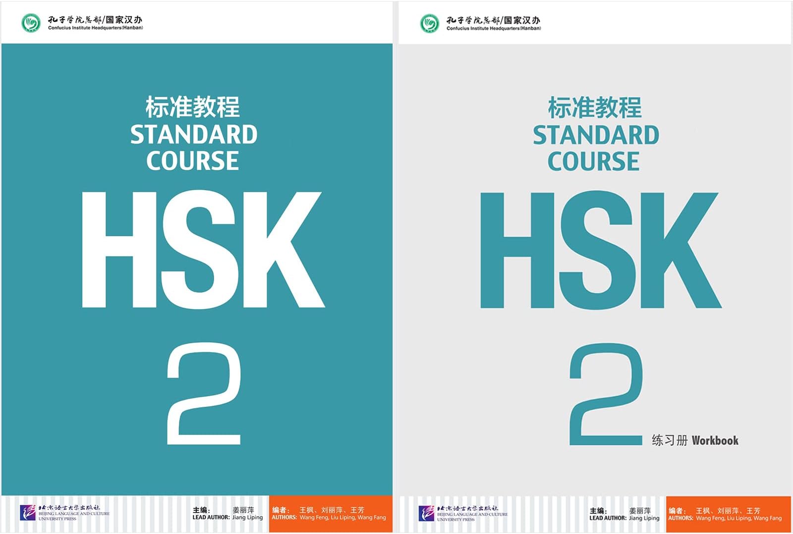 HSK Standard Course 2 SET - Textbook +Workbook (Chinese and English Edition)