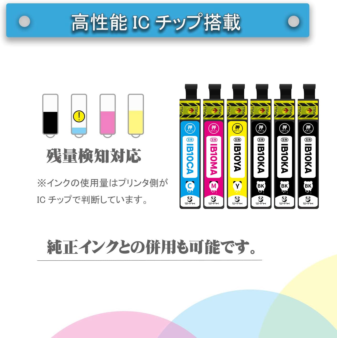 Amazon.co.jp: 【W-ink】Epson用 IB10 6本パック (4色セット+黒2本