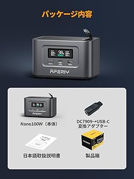 Amazon.co.jp: AFERIY 145W ポータブル電源 99.2Wh/31000mAh