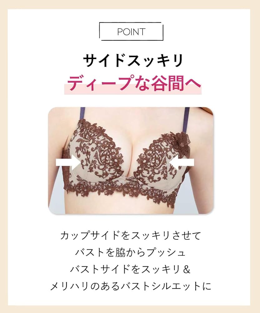 Amazon | [アンフィ] ブラジャー 谷間メイク 脇高設計 細身え効果 G