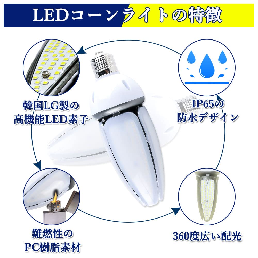 Amazon | LED 水銀ランプ 400W 相当 hf400x コーン型 LED 電球E39 防塵