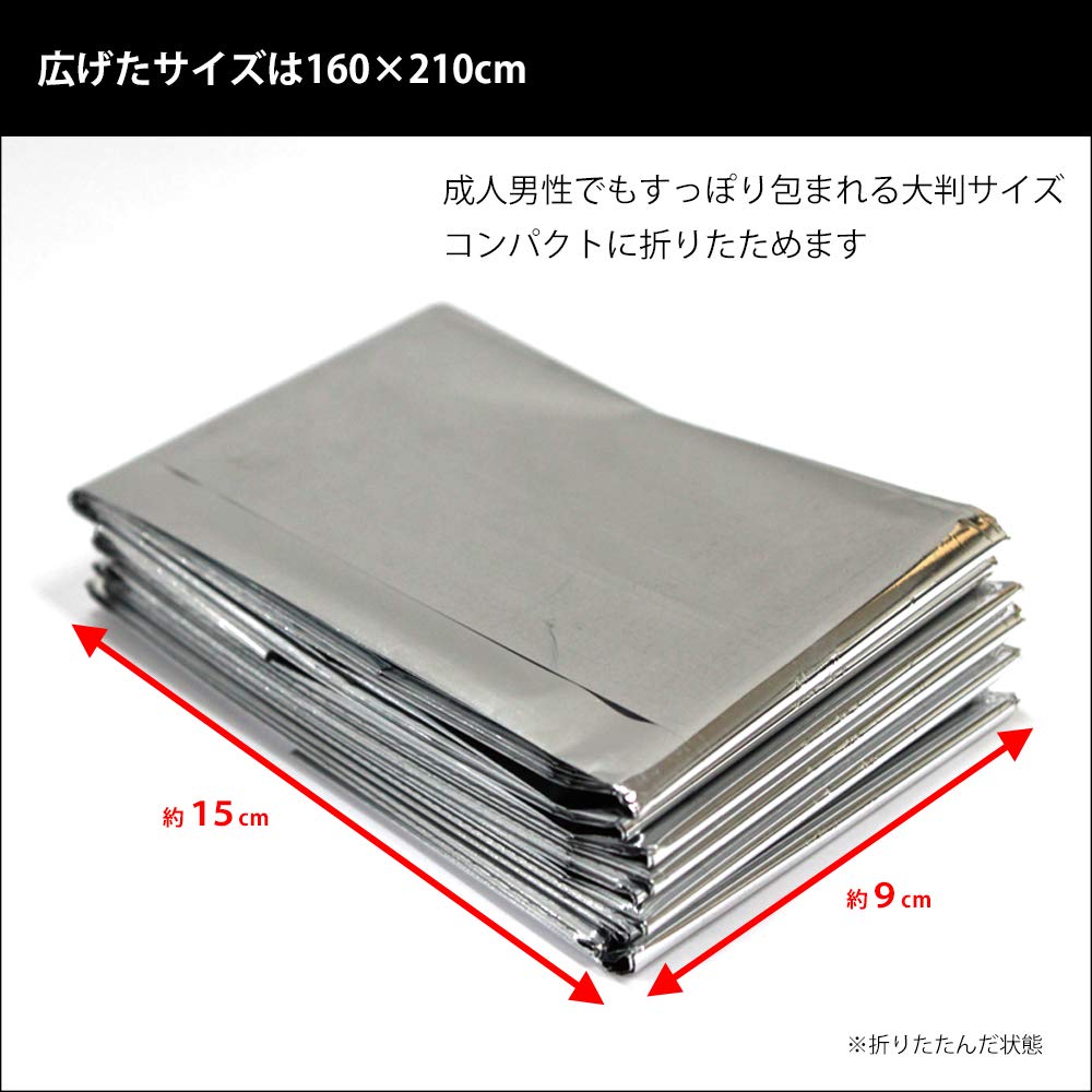 Amazon.co.jp: アルミブランケット 使い捨て レスキューシート 100枚