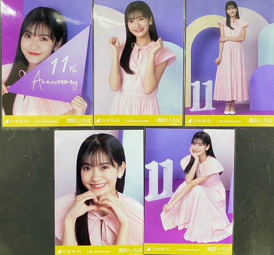 Amazon.co.jp: 乃木坂46 生写真 奥田いろは 11th anniversary : おもちゃ