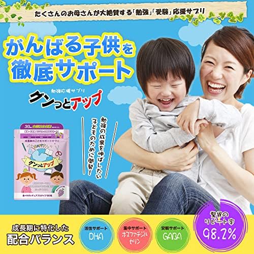 Amazon こども サプリメント Dha ホスファチジルセリン Gaba 成長 勉強 頑張るお子様の力をグンっとアップ 60粒約30日分 こどもの成長サポートサプリ 介護肌着