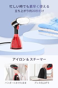 Amazon | 【瞬間にシワ伸ばし】アイロン スチームアイロン
