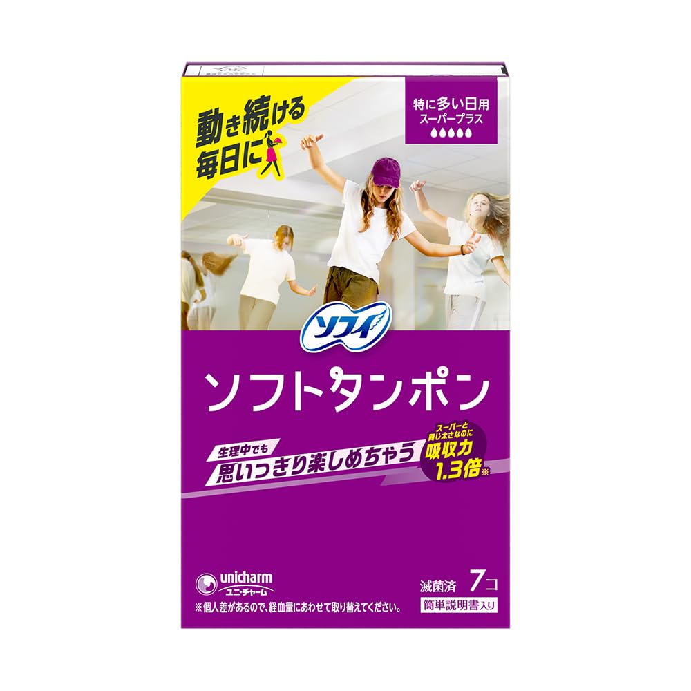 Amazon.co.jp: Sofy ソフィ ソフトタンポン 特に多い日用 スーパー