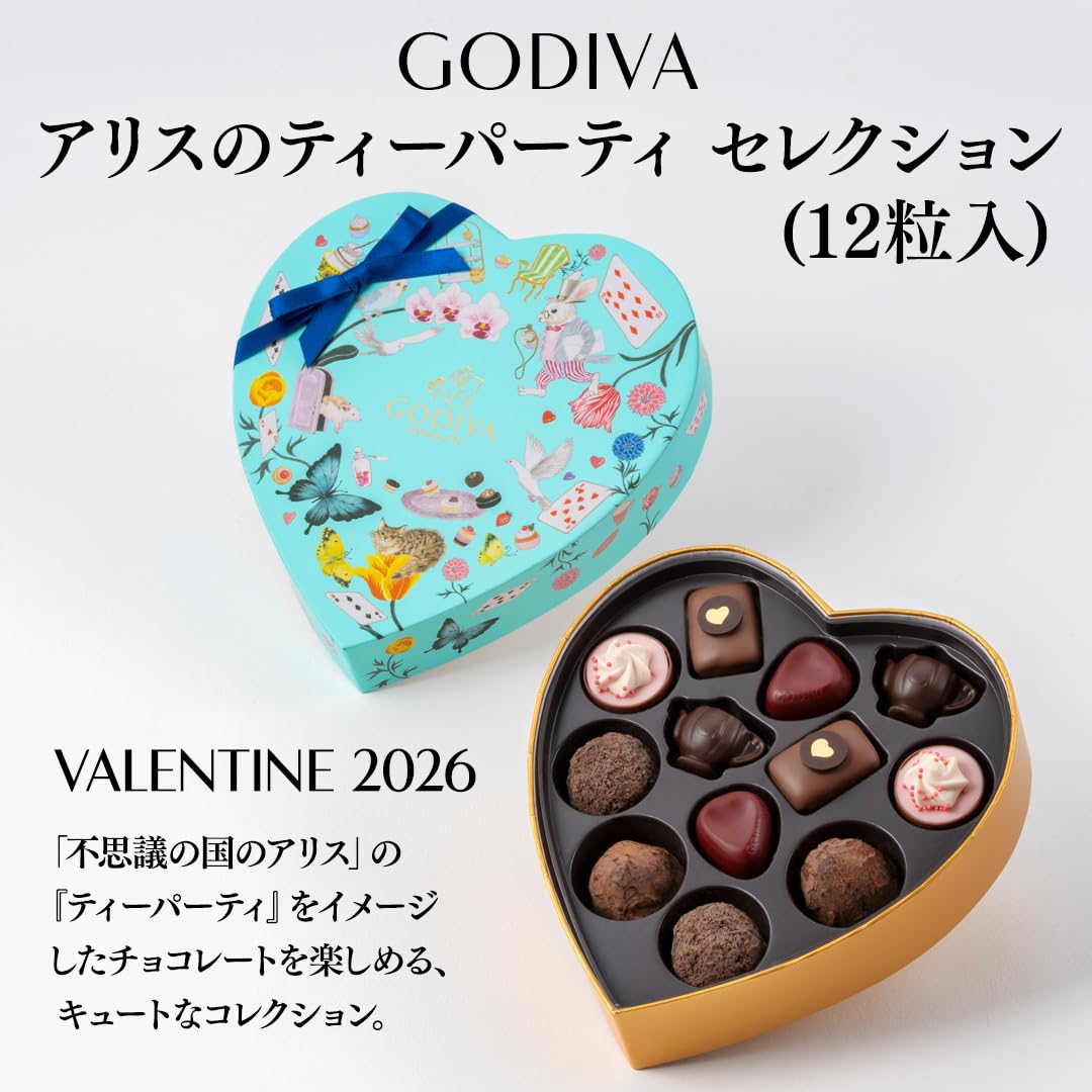 Amazon.co.jp: バレンタイン ゴディバ（GODIVA）アリスのティー