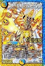 Amazon.co.jp: 時の法皇 ミラダンテxii