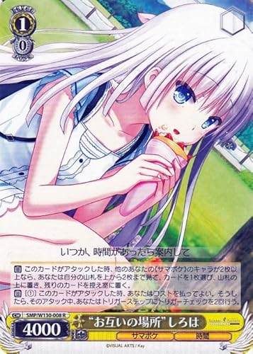 ���@�C�X�V�����@���c Summer Pockets REFLECTION BLUE Re:Edit �g���݂��̏ꏊ�h�����(R) SMP/W130-008 | �L�����N�^�[ �T�}�|�P ���� ��