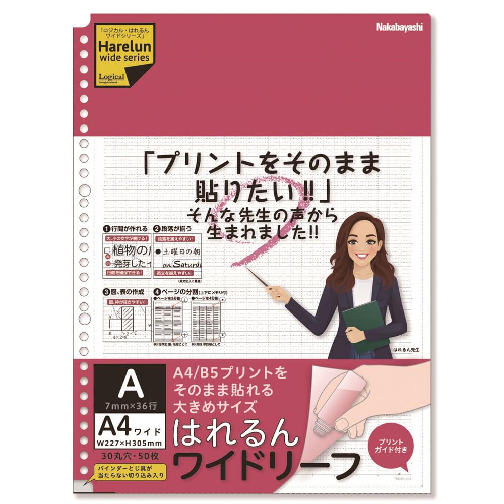 Amazon.co.jp: （まとめ買い）ナカバヤシ ロジカル・はれるんワイド