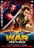 【映画パンフレット】WAR バトル・オブ・フェイト 監督 アヤーン・ムカルジー キャスト N・T・ラーマ・ラオ・Jr.