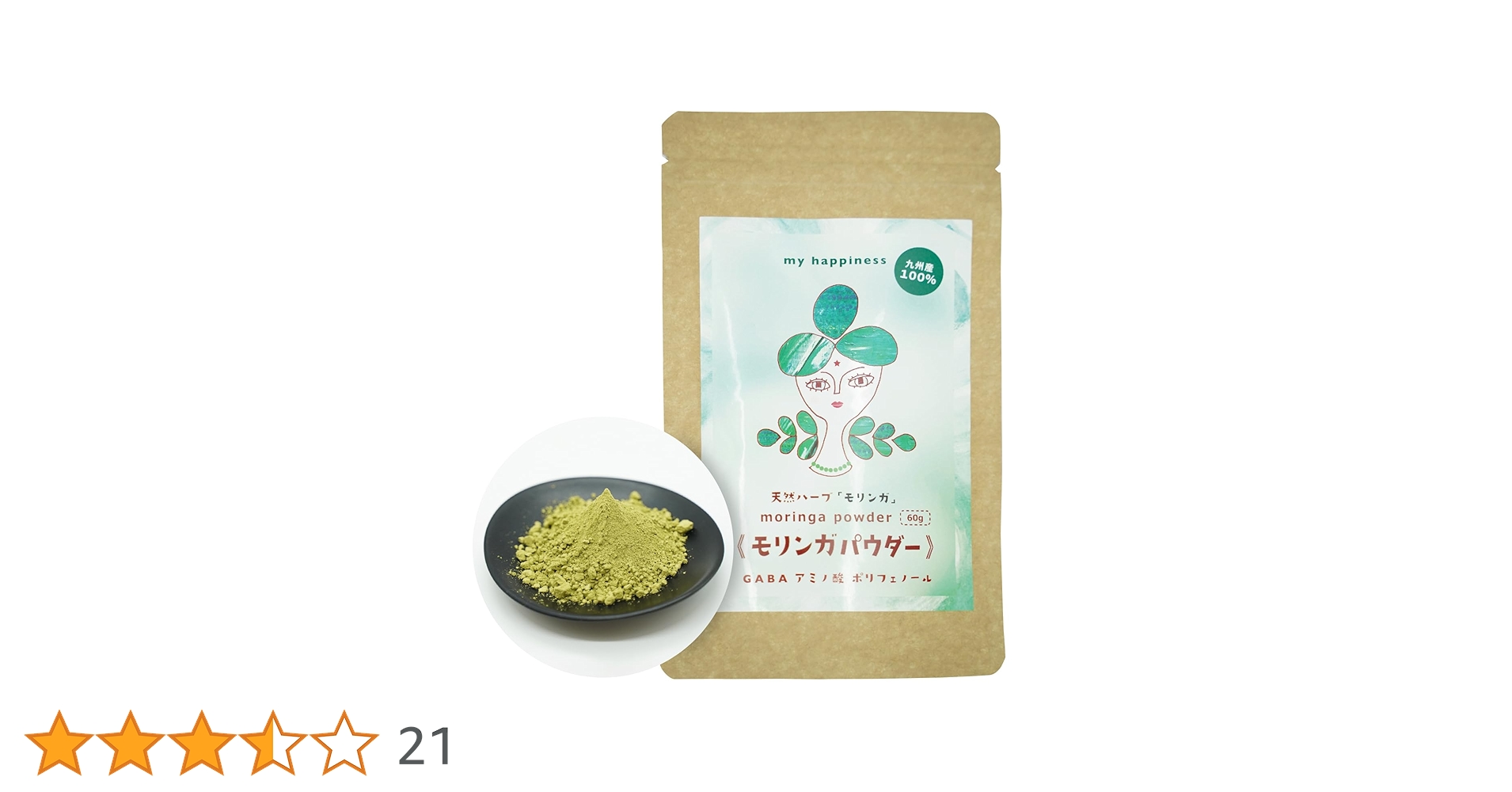 最安♬定価2500円モリンガパウダー50g ダイエットや美容に♬*゜ Amazon | 【熊本県産 無添加 無農薬】 国産 モリンガ 100