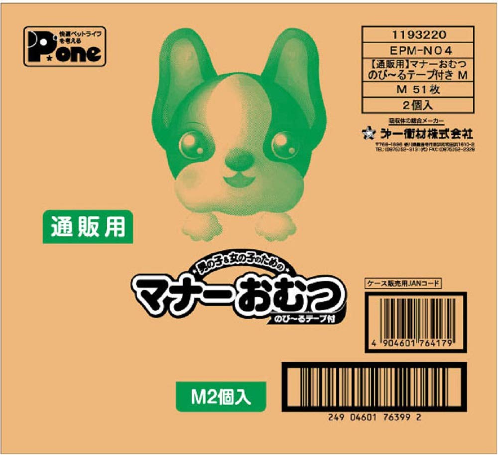 P.one 男の子&女の子のためのマナーおむつ M 51枚×5＋おまけ16枚 Amazon | P.one 通販用 男の子&女の子のためのマナーおむつ のび