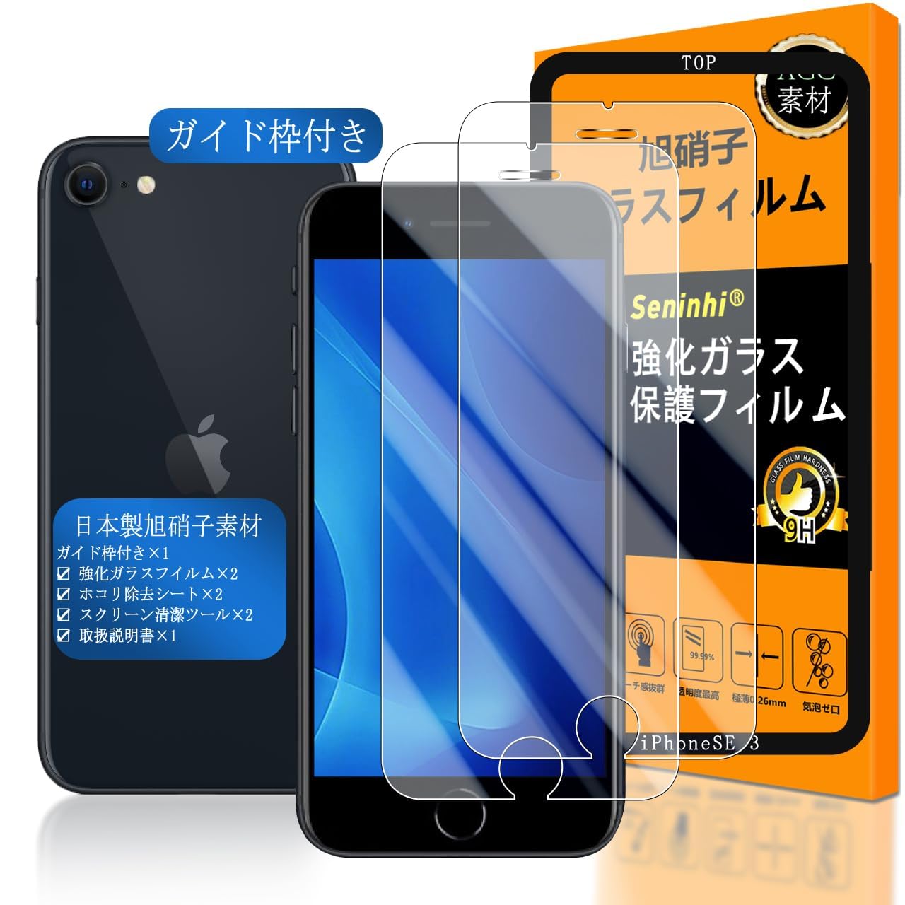 Amazon.co.jp: 対応 iPhone se2 / iPhone se3 ガラスフイルム 用の 