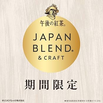 Amazon.co.jp: キリン 午後の紅茶 JAPAN BLEND ＆ CRAFT 桃香る