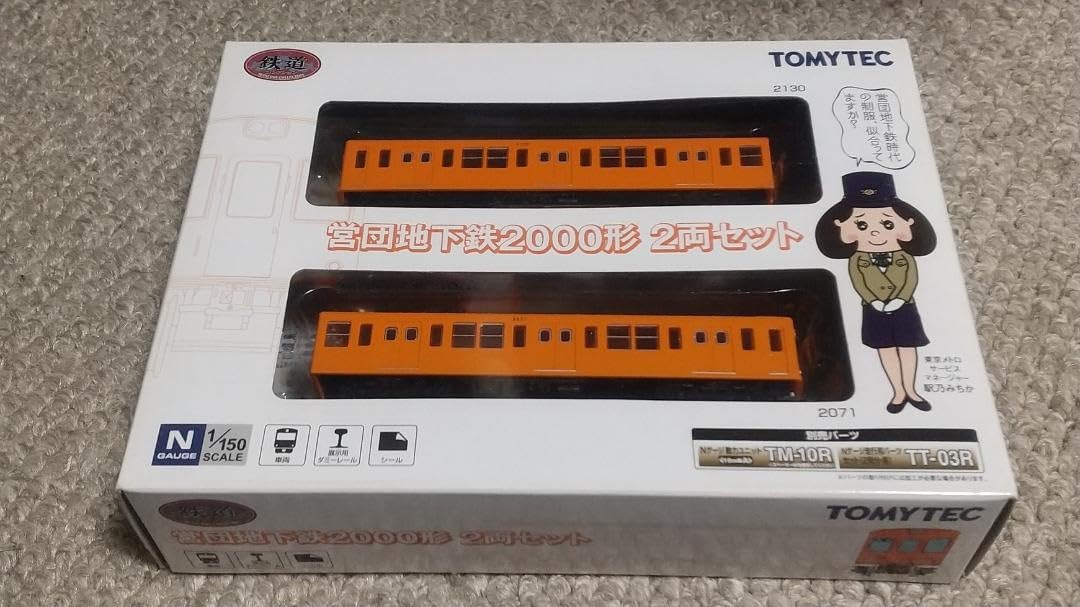 Amazon.co.jp: 鉄道コレクション 営団地下鉄 2000形 2両セット 鉄コレ