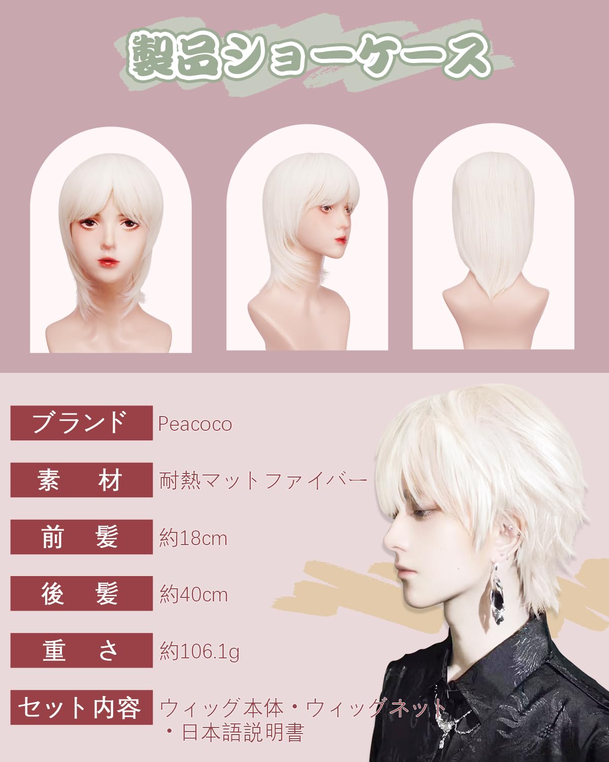 Amazon.co.jp: Peacoco ウィッグ メンズ 男装 ウルフ カツラ イケメン