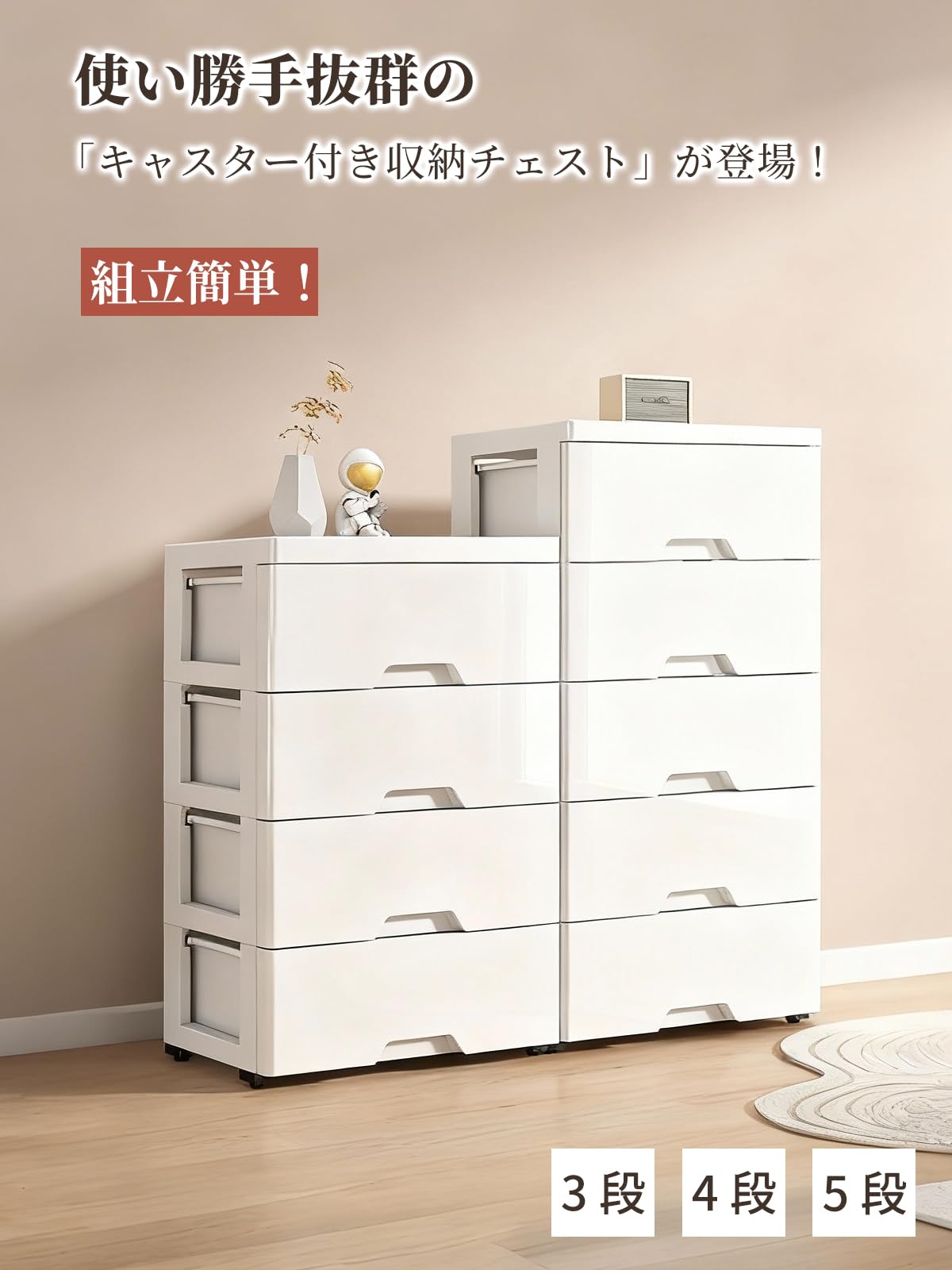 Amazon｜SENKAR チェスト タンス 5段 白 衣装ケース 服 キャスター付き