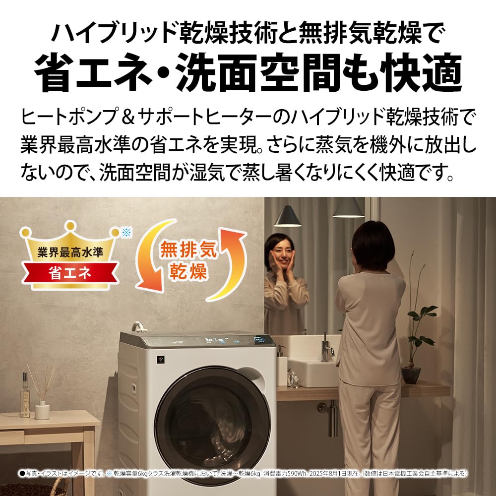 Amazon | シャープ ドラム式洗濯機 洗濯12㎏ 乾燥6㎏ ヒートポンプ+