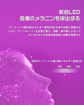 Amazon.co.jp: 美顔器 美容器 7色LED美容器 LED美容器 美顔