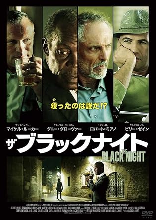 Amazon ザ ブラックナイト Dvd 映画