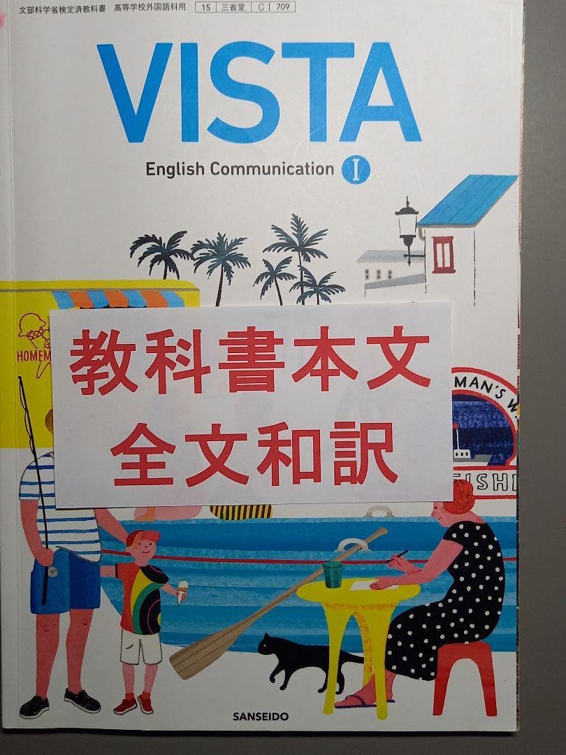 【中古】 REVISED Sailimg Oral Communication 1 文部科学省検定済教科書 高等学校外国語科用 81AUvGKhz0L._UF350,350_QL50_.jpg
