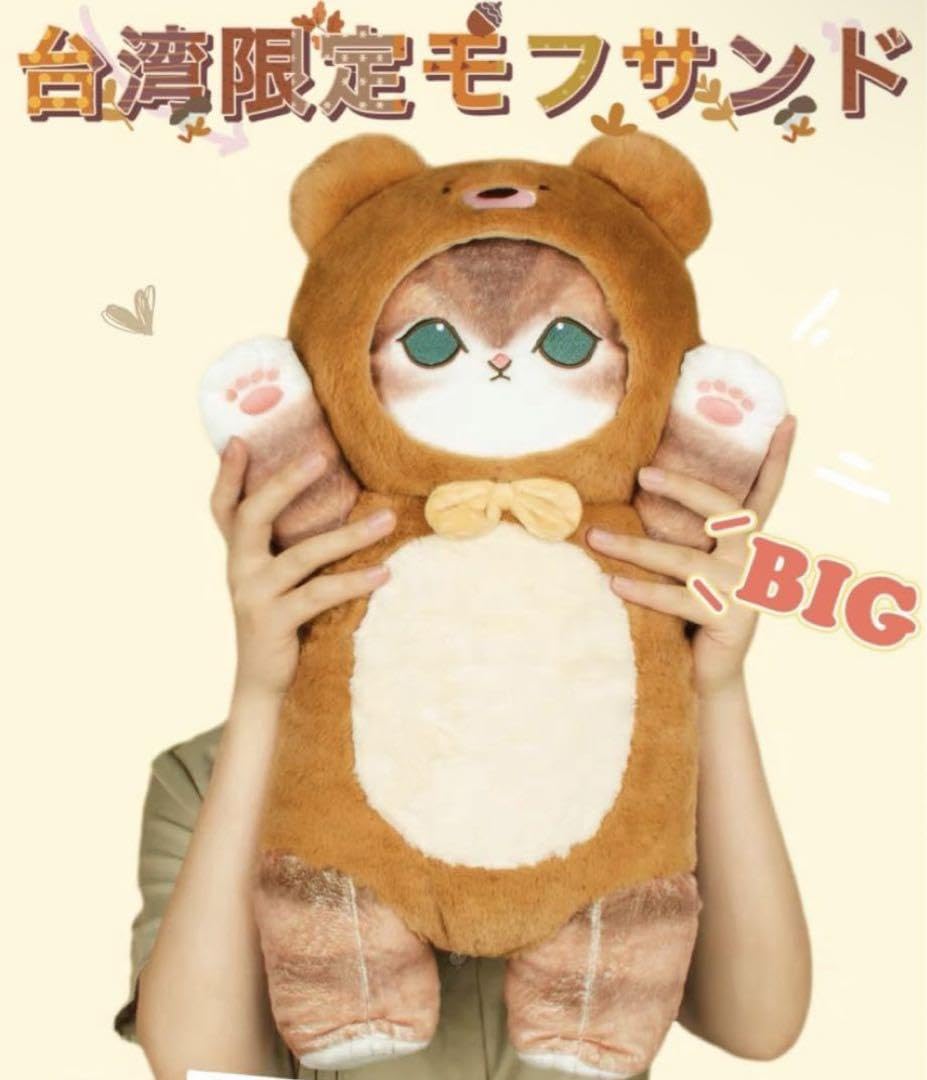 モフサンド 台湾 ぬいぐるみ mofsand 着ぐるみ マスコット パンダ