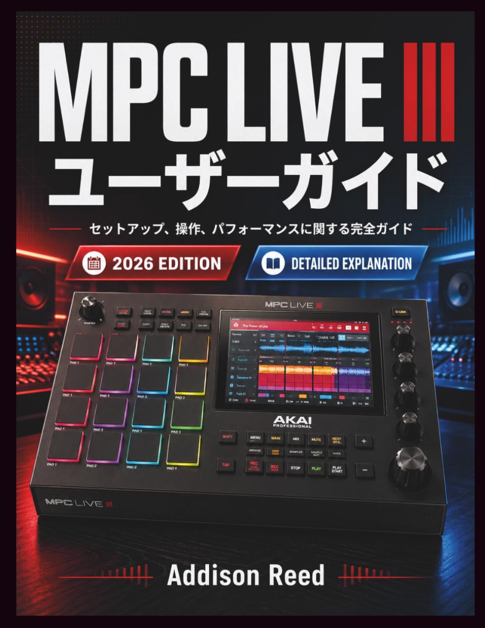 MPC LIVE III ユーザーガイド: セットアップ、操作、パフォーマンスに関する完全ガイド