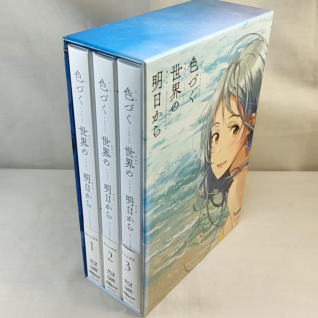 全巻収納box付 美品 色づく世界の明日から 全3巻セット初回 全巻収納box付 美品 色づく世界の明日から 全3巻セット初回