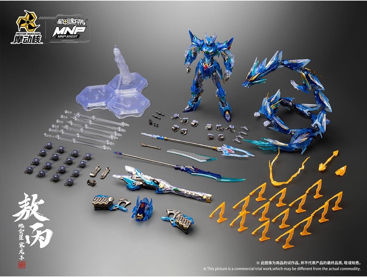 Amazon | LEBOO 摩動核 MOTOR NUCLEAR 敖丙 彩透版 MNP-XH03T 分色完成