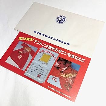 アントニオ猪木氏愛用ガウンカード アントニオ猪木氏愛用ガウンカード - メルカリ